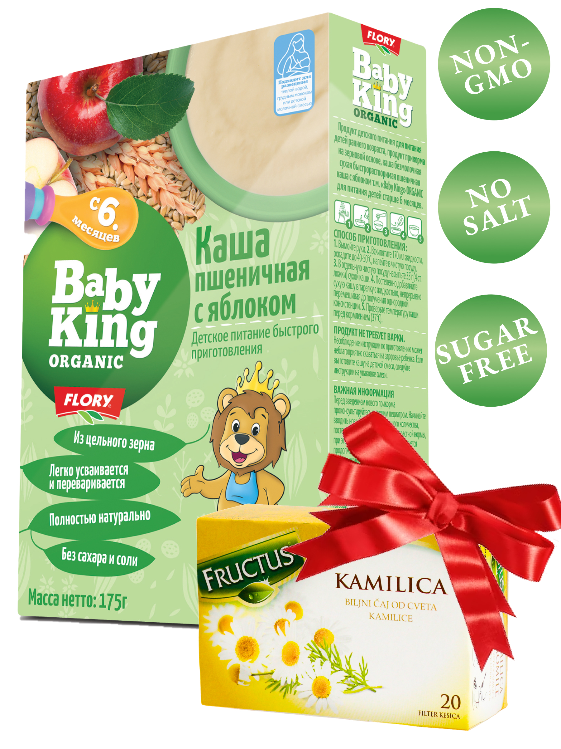 Каша детская Baby King ORGANIC безмолочная пшеничная с яблоком 175гр с 6 мес + Чай из цветков ромашки - фото 1