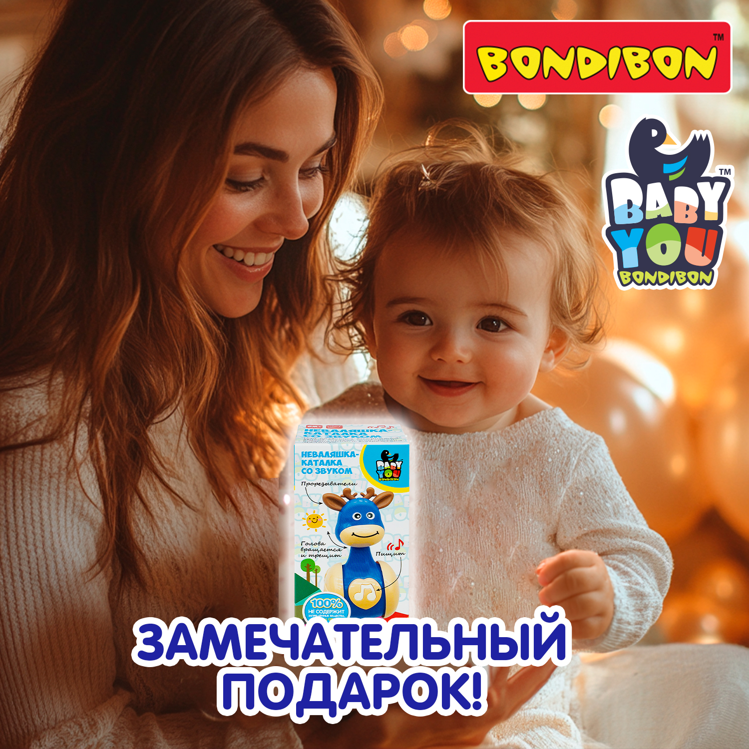 Развивающая игрушка Bondibon неваляшка каталка олененок с прорезывателями и звуками голубая серия Baby You - фото 11