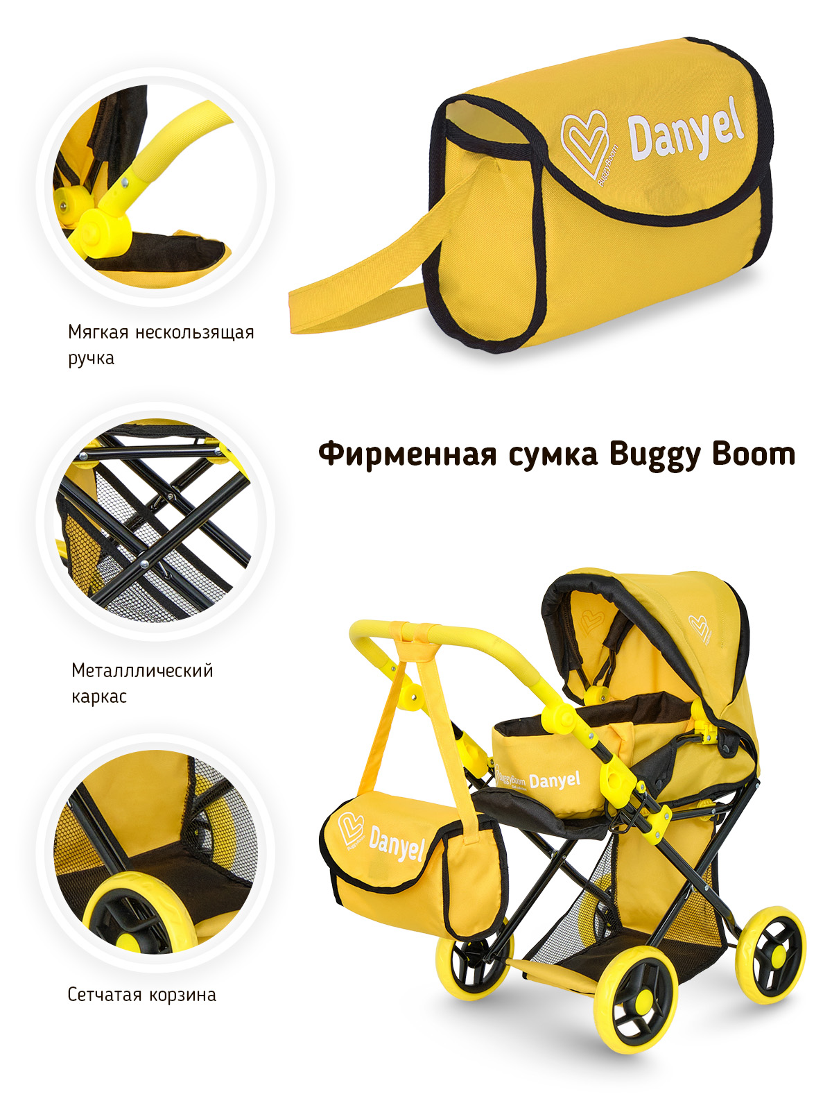 Коляска для кукол трансформер Buggy Boom с сумкой и съемной люлькой желтая 8450-1175 - фото 6