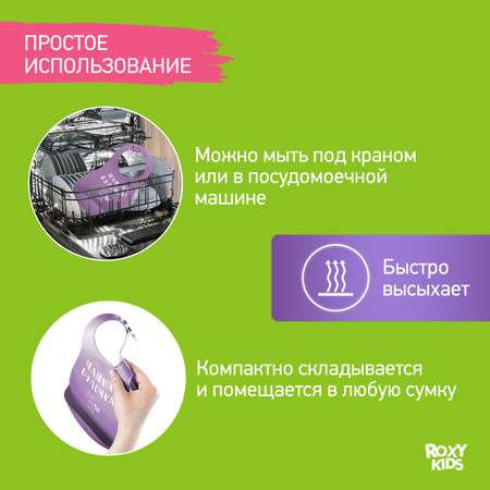 Нагрудник ROXY-KIDS для кормления мягкий с кармашком и застежкой