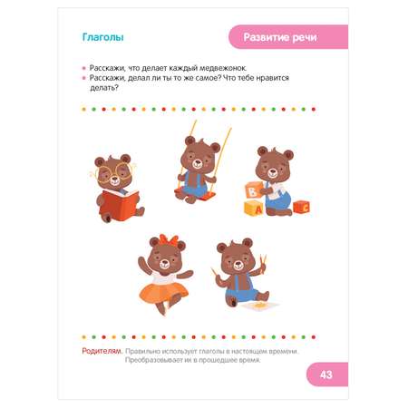 Книга АСТ Тесты для детей 3-4лет