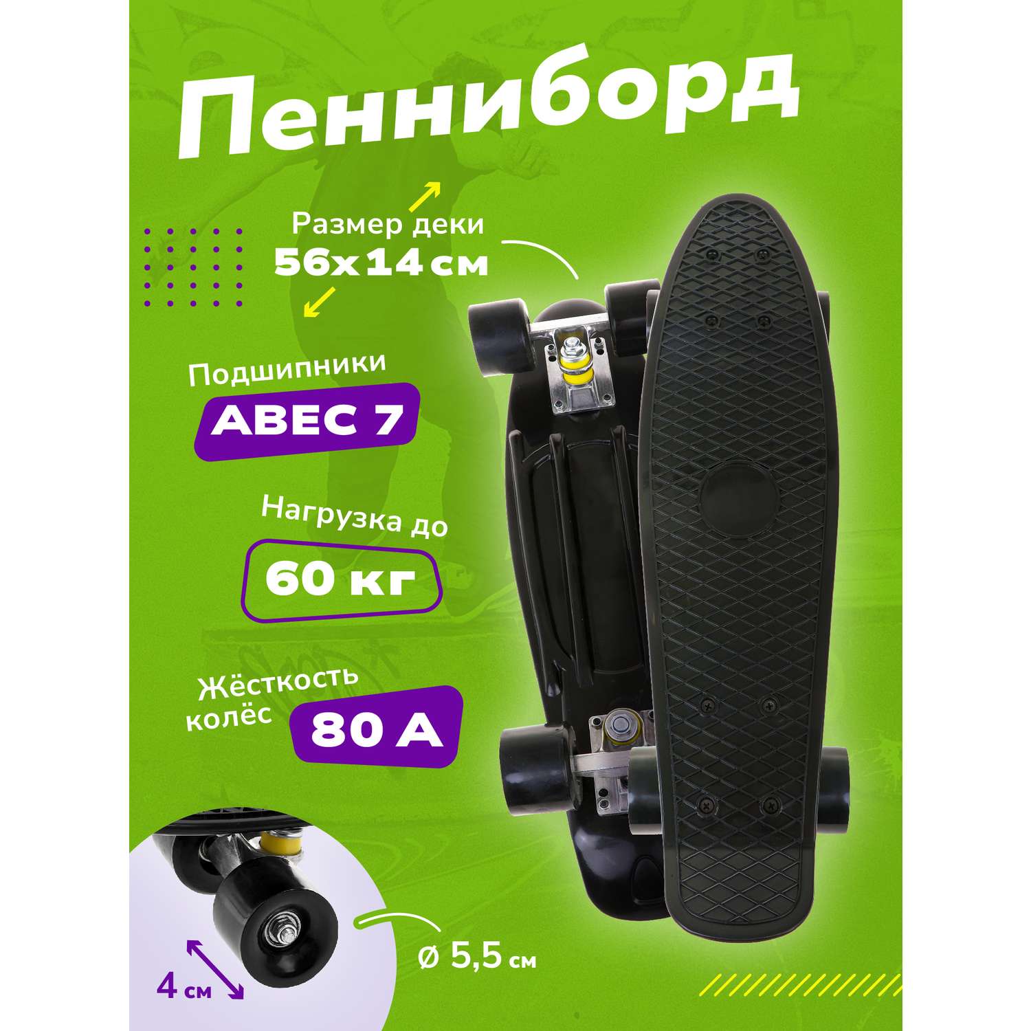 Скейтборд Наша Игрушка пенниборд пластик 56*14 см колеса PVC черный - фото 2