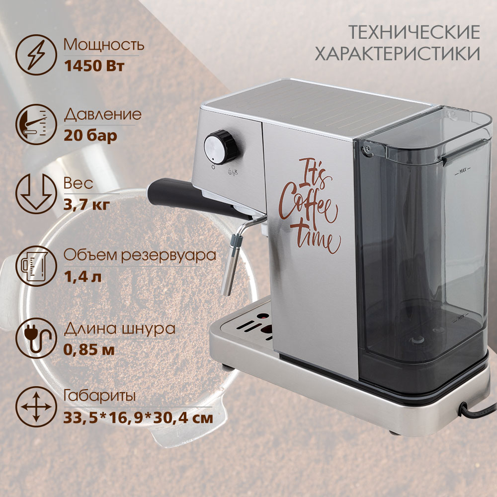 Кофеварка рожкового типа TUAREX TK-1245 купить по цене 10345 ₽ в  интернет-магазине Детский мир