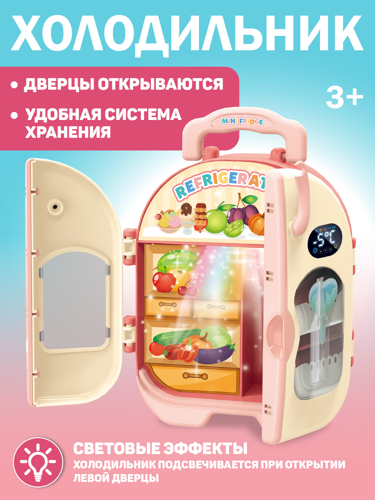 Игрушка AMORE BELLO холодильник - фото 2