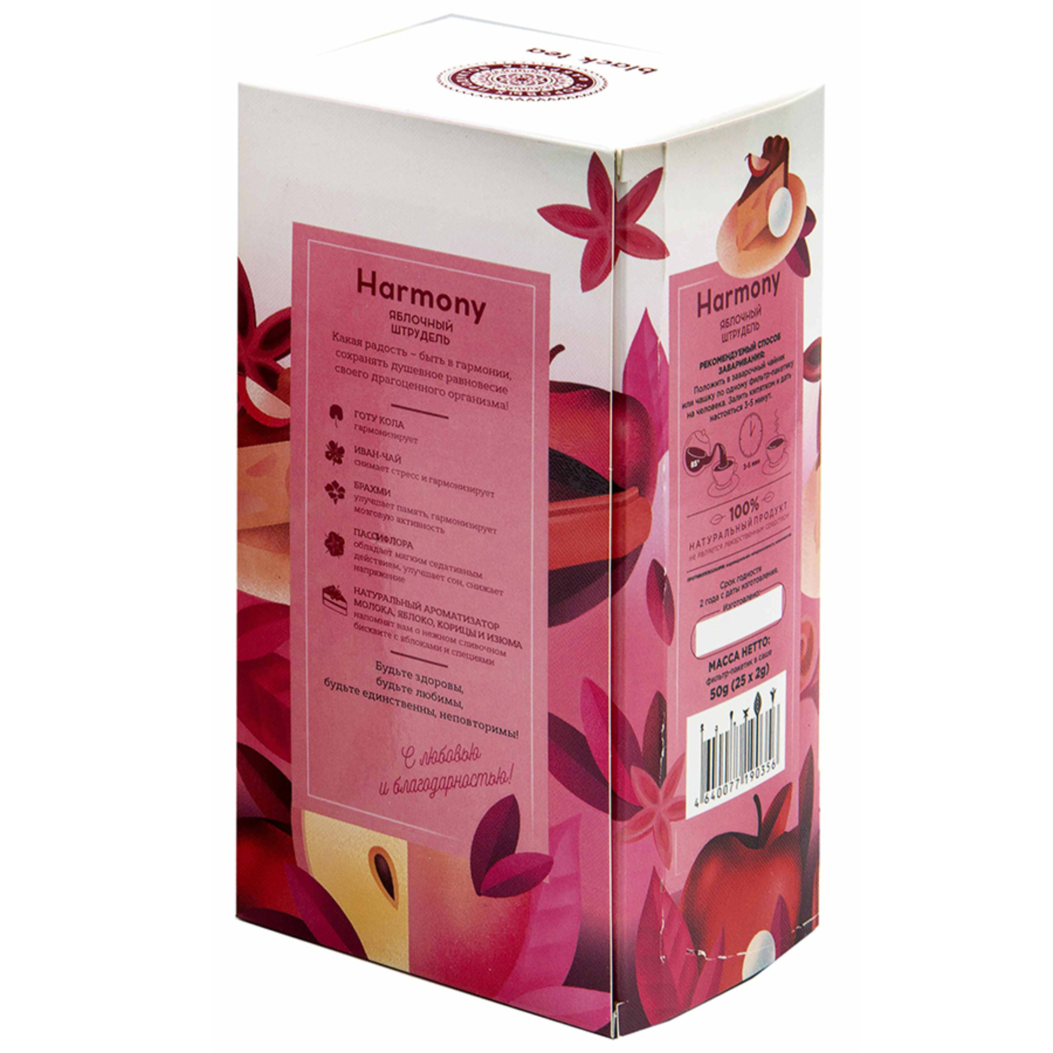 Чай Фабрика Здоровых Продуктов Harmony с травами 2г*25пакетиков - фото 4