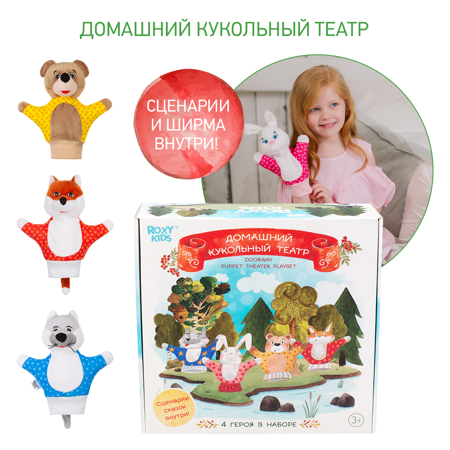 Игрушки на руку для кукольного театра