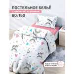 Комплект постельного белья DeepSleep 160х80 см Единорожки