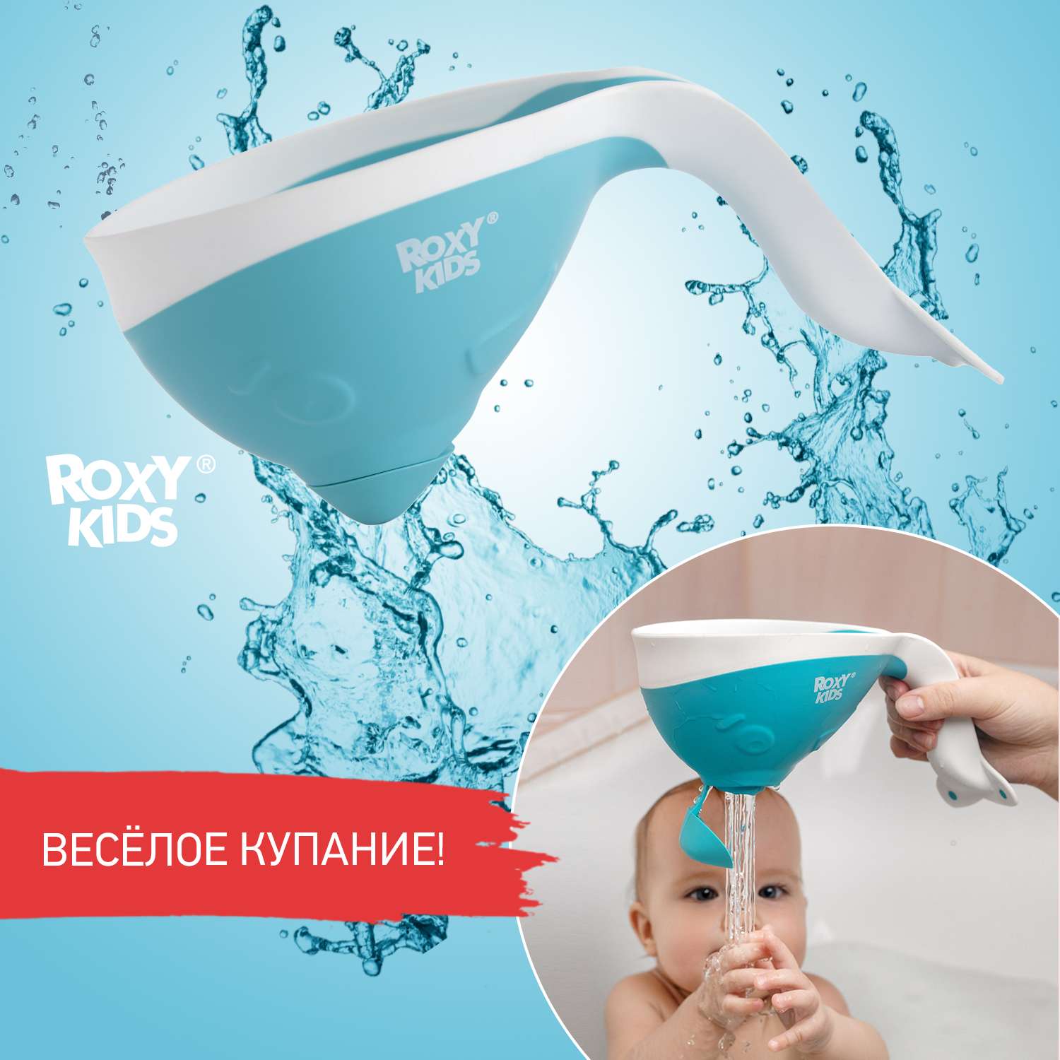 Ковш детский ROXY-KIDS для купания малышей Flipper с мягким краем цвет мятный - фото 1