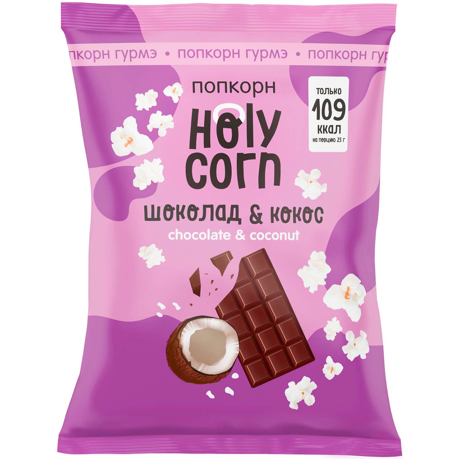 Попкорн Holy Corn шоколад-кокос 50г - фото 1
