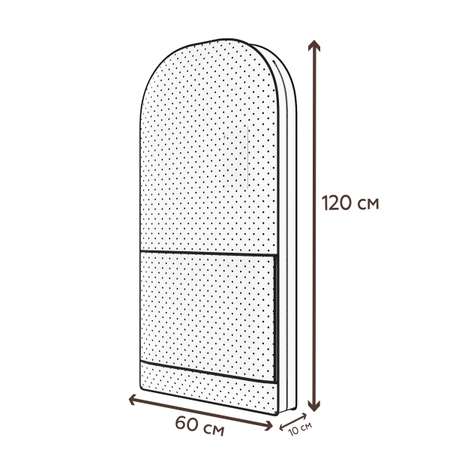 Чехол для одежды Homsu до 7 вешалок Eco White шубы платья костюмы