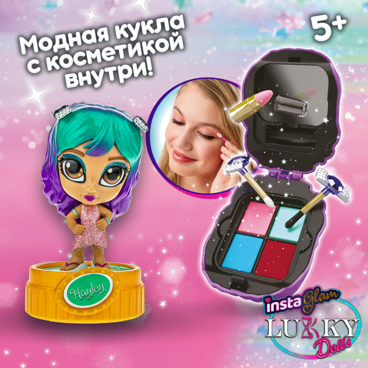 Детская косметика 5-7 лет