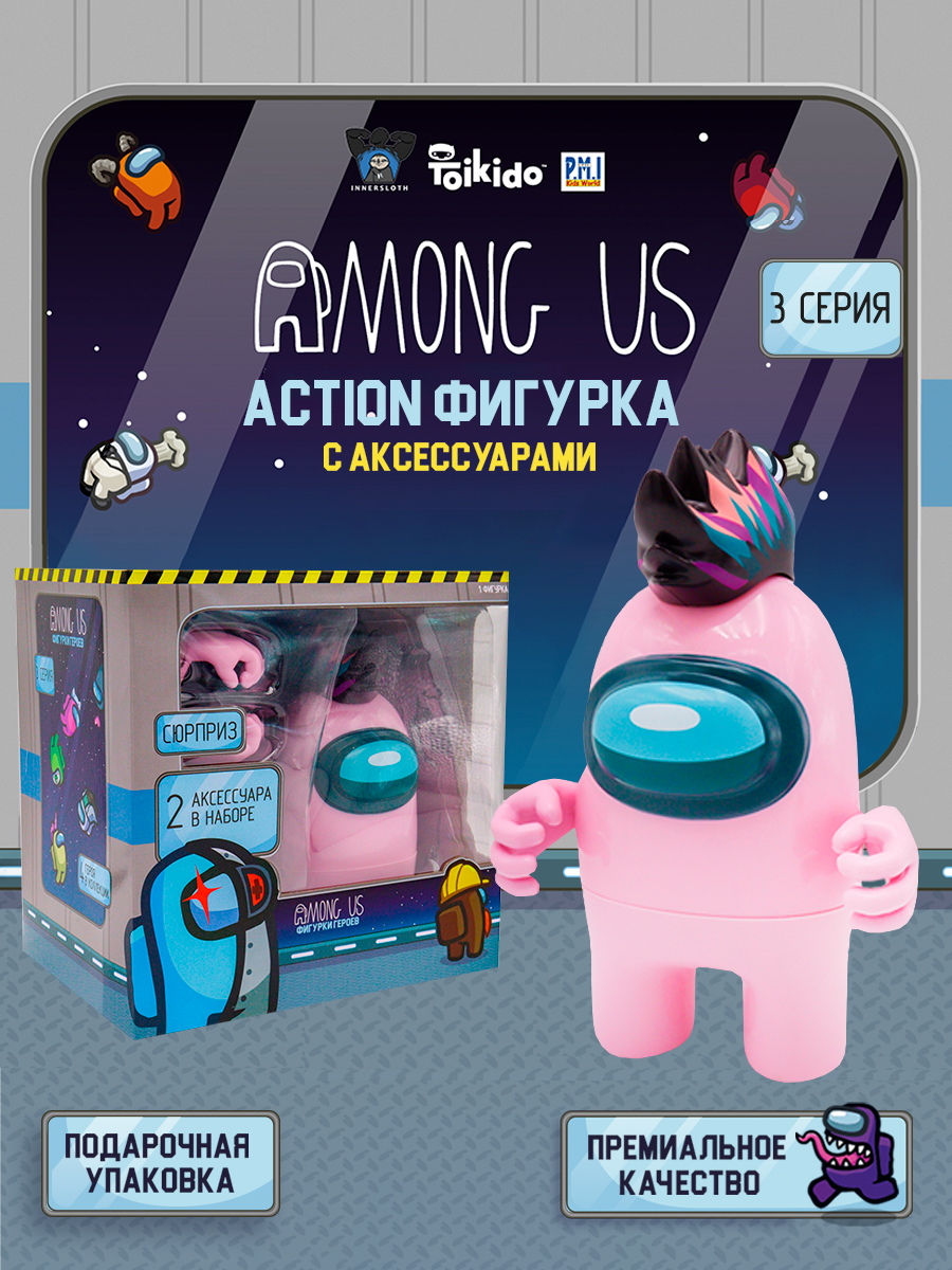 Игрушка Among Us фигурка розовая с аксессуарами AU6503B-МП - фото 8