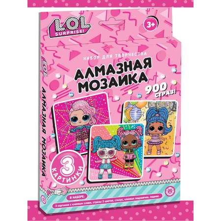 Алмазная мозаика L.O.L. Surprise! 3 картинки 15х15