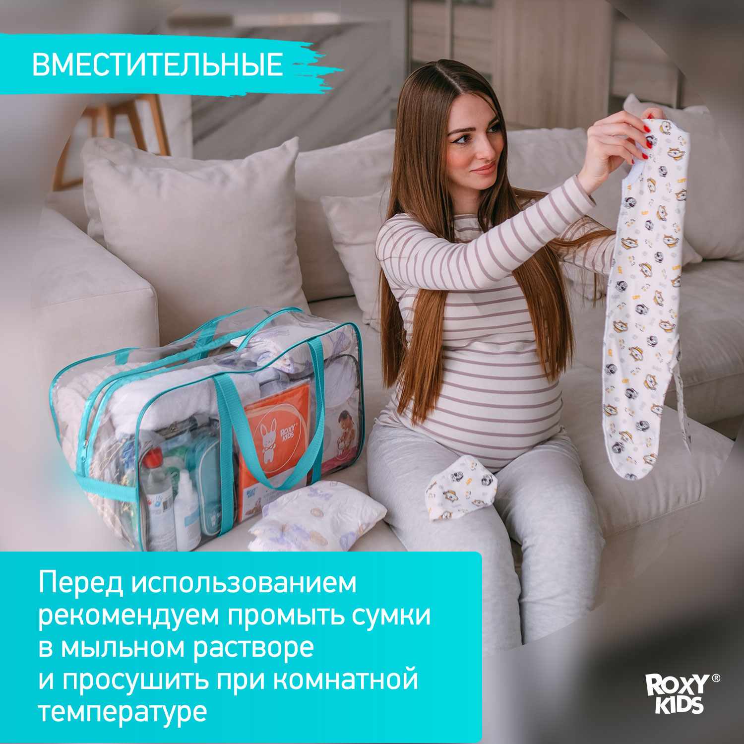 Сумка в роддом ROXY-KIDS прозрачная 2 шт бирюзовый - фото 9