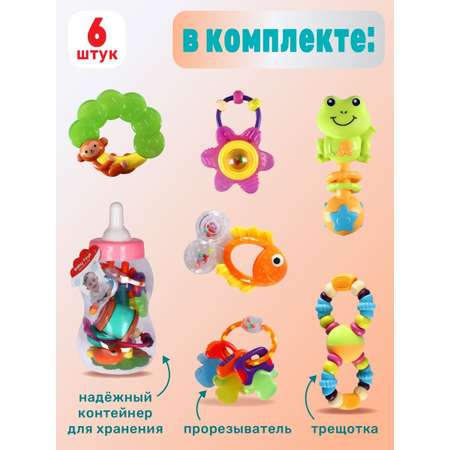 Набор Smart Baby из 6 погремушек