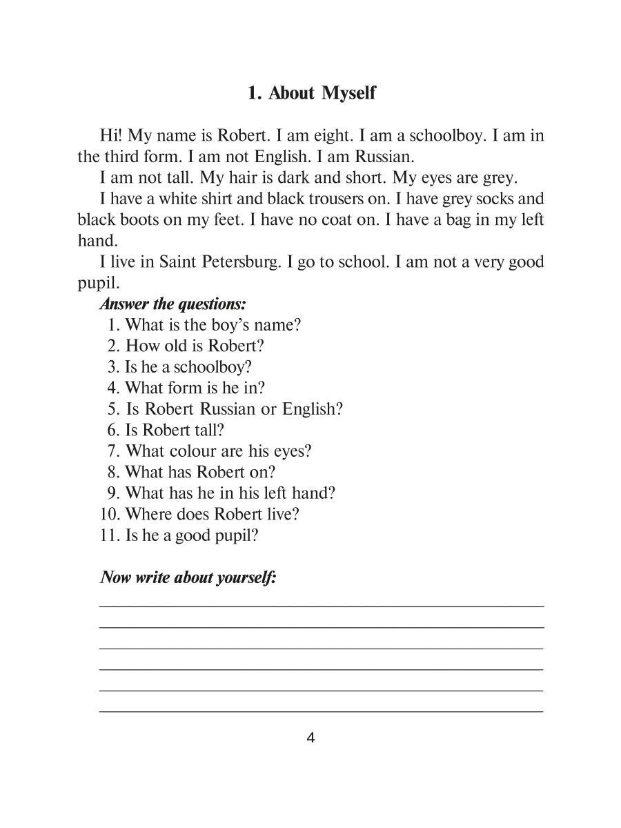 About myself на английском. About myself 4 класс. About myself текст 4 класс. Текст на английском. А тему about myself по английскому.