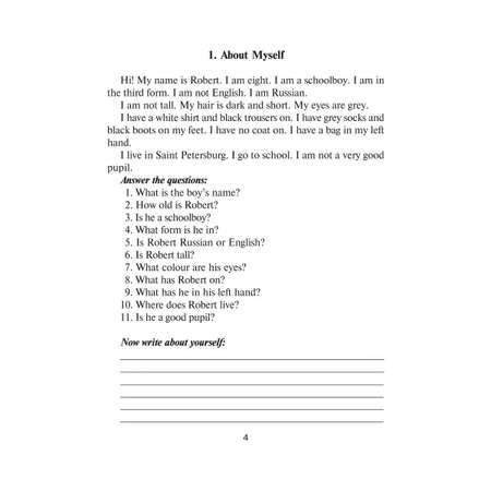 Книга ИД Литера Говорим по-английски. 2-4 классы