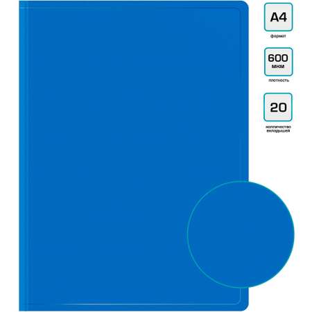 Папка Бюрократ 20шт вкладышей A4 пластик 0.6мм синий