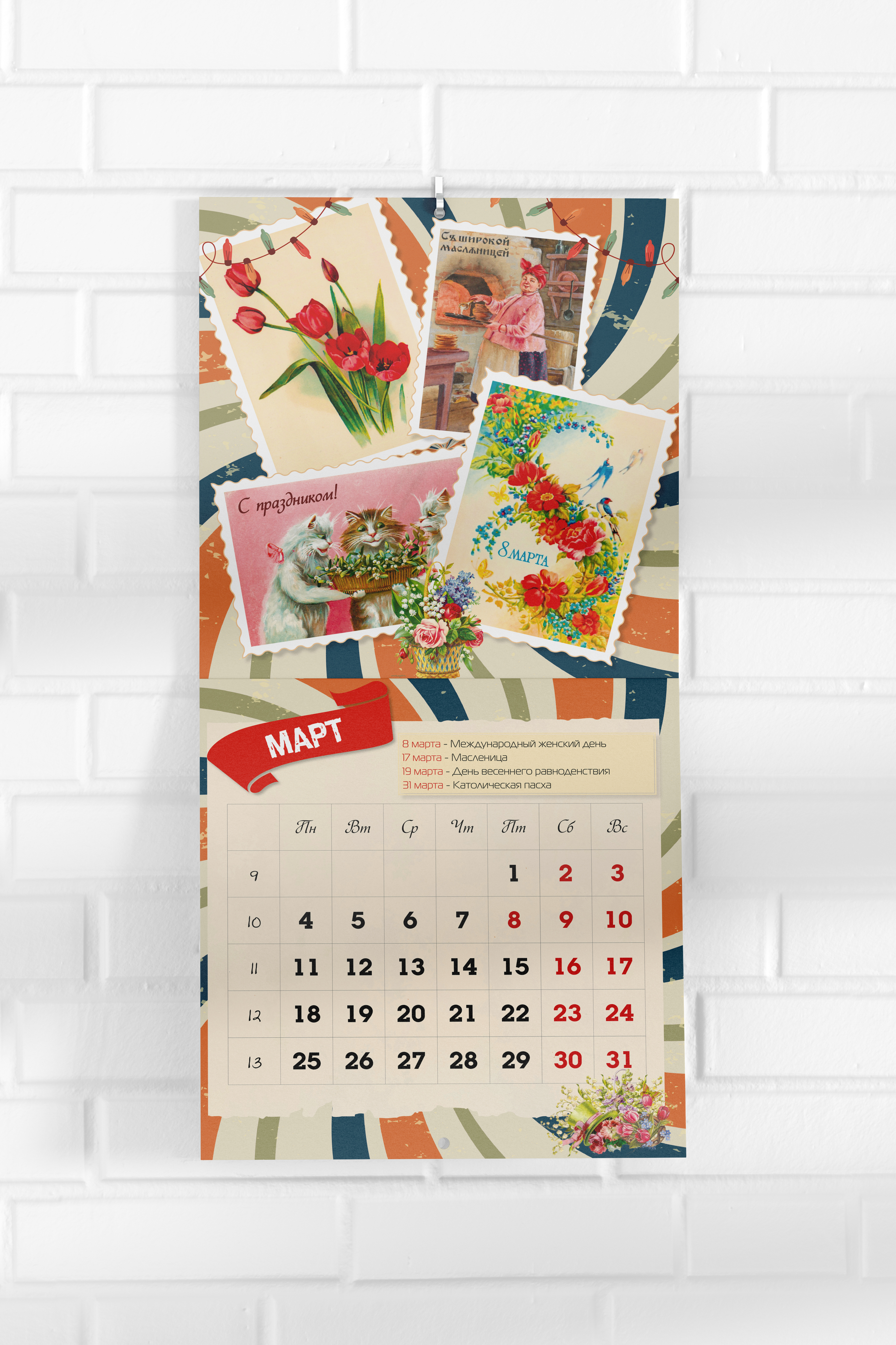 Настенный календарь на 2024 Даринчи Любимые праздники - фото 2