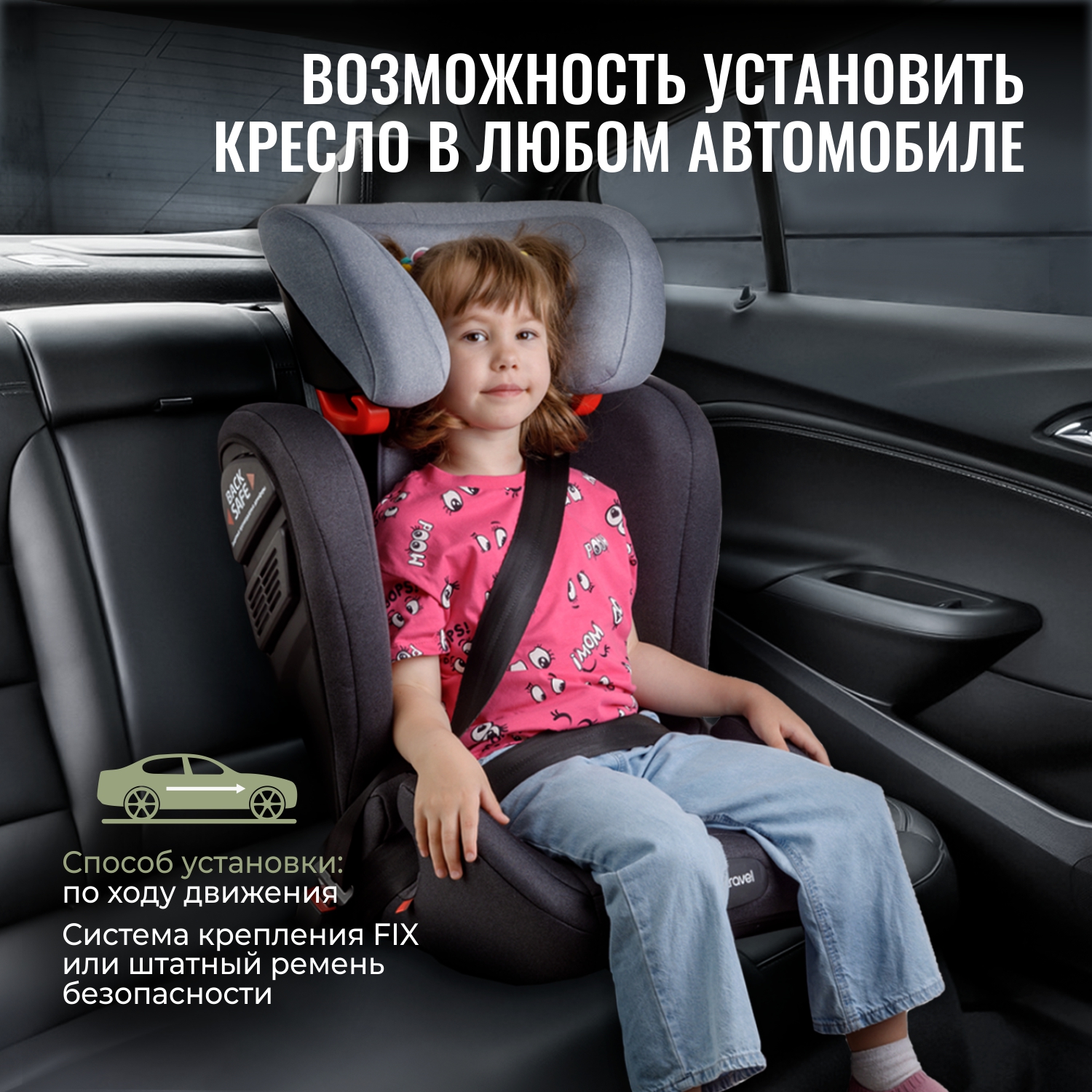 Детское автокресло SmartTravel Expert FIX Dark grey - фото 3