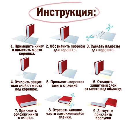 Обложка Пифагор для книг и учебников 50х36 см Комплект 10 шт