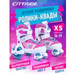 Роликовые коньки - Квады CITYRIDE раздвижные текстильный мысок колёса PU 80 и 40 мм подшипники ABEC