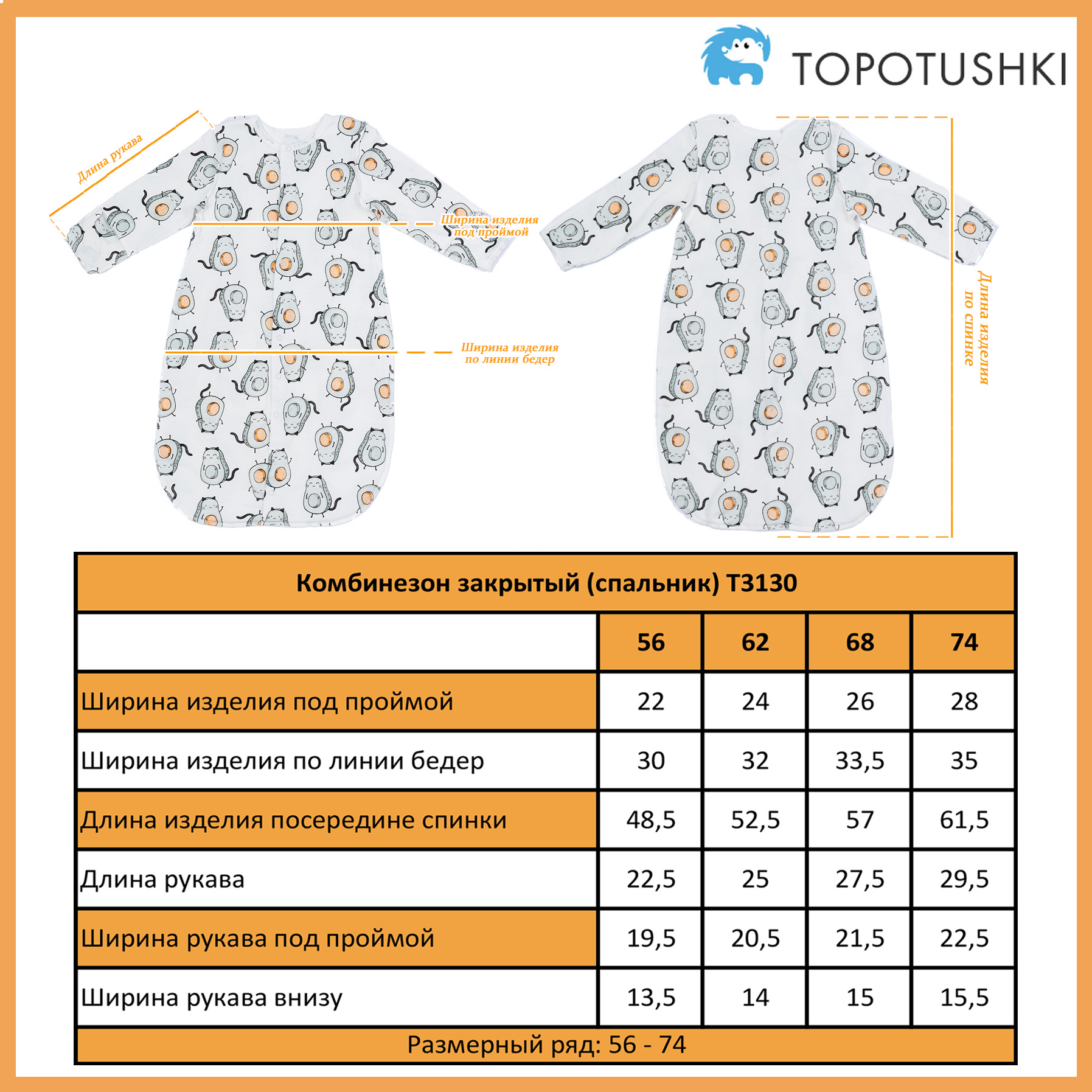 Кокон TOPOTUSHKI - фото 2