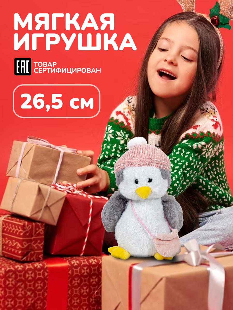 Игрушка мягкая Bebelot Пингвинчик в шапке 26 см - фото 4