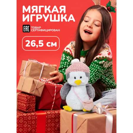 Игрушка мягкая Bebelot Пингвинчик в шапке 26 см