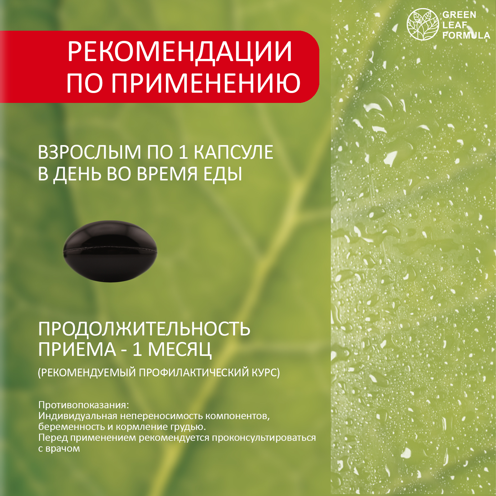 Лютеин комплекс для зрения Green Leaf Formula витамины для глаз с лютеином и черникой 3 банки - фото 8