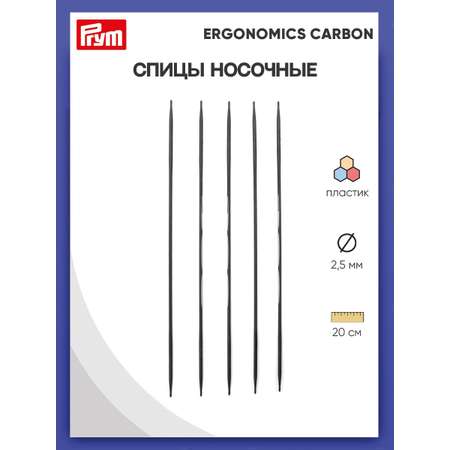 Спицы носочные Prym чулочные карбоновые Carbon Ergonomics 2.5 мм 20 см 5 шт 194221