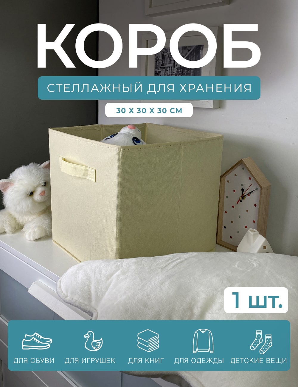 Короб ГЕЛЕОС КУБ33 - фото 1