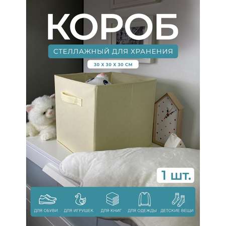 Короб ГЕЛЕОС КУБ33