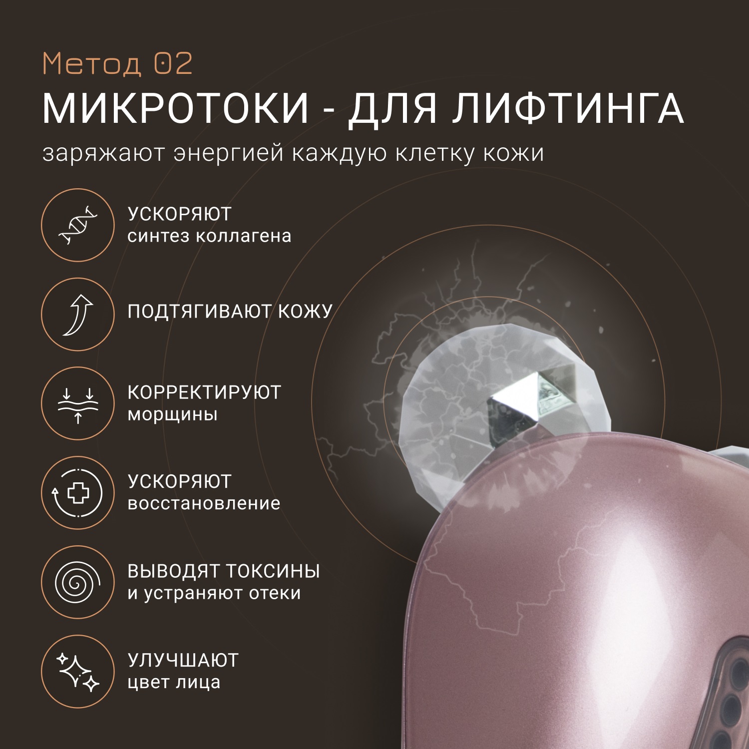 Аппарат для подтяжки кожи Gezatone Biolift m100S - фото 6