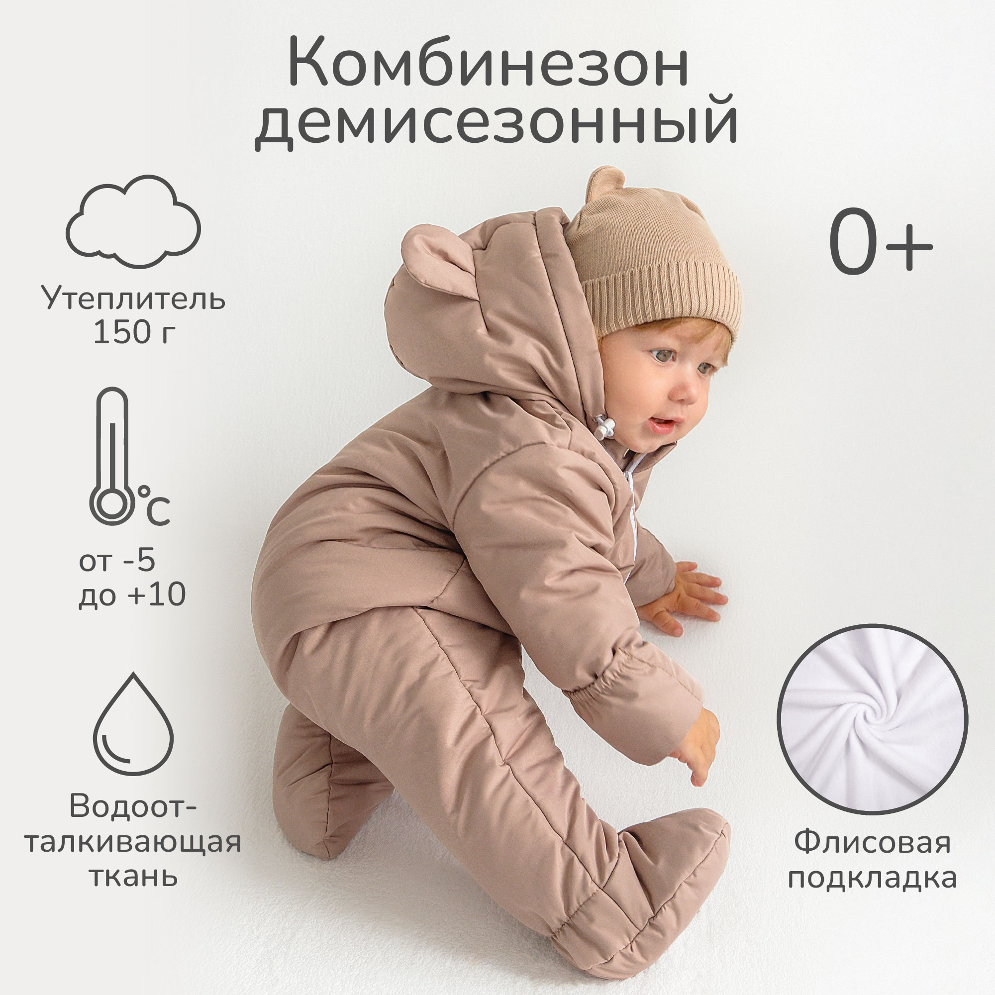 Комбинезон AmaroBaby AB-OD23-6201-BEG - фото 2