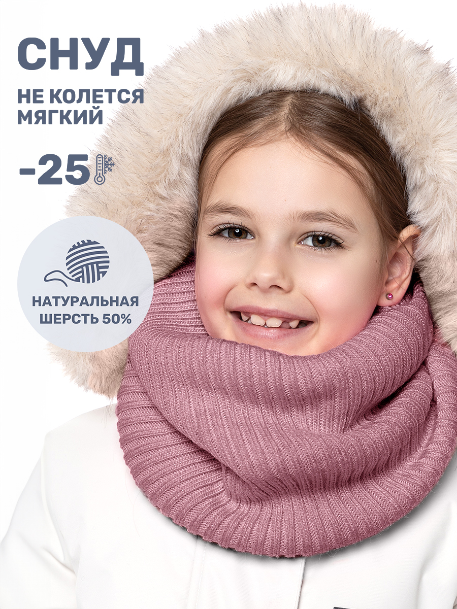 Снуд NIKASTYLE 17з15624 сухая роза - фото 2