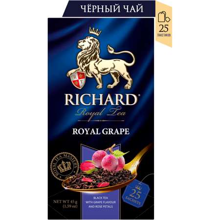 Чай черный Richard Royal Grape со вкусом винограда и лепестками роз 25 пакетиков