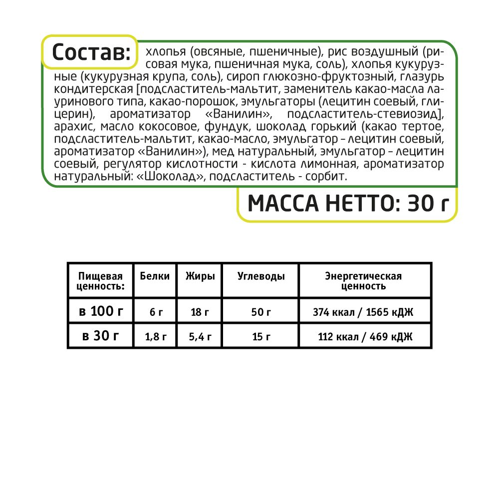 Злаковые батончики MUSLER мюсли Орешки с шоколадом 6 шт.х 30г - фото 4