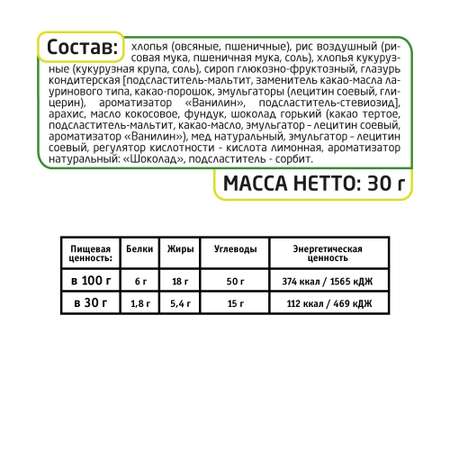 Злаковые батончики MUSLER мюсли Орешки с шоколадом 6 шт.х 30г