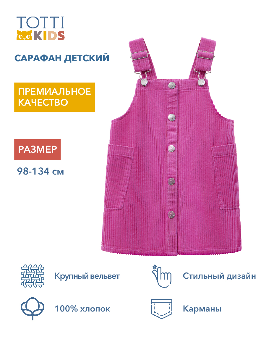 Сарафан Totti Kids AW23TKG050/Сарафан детский/Фуксия - фото 7