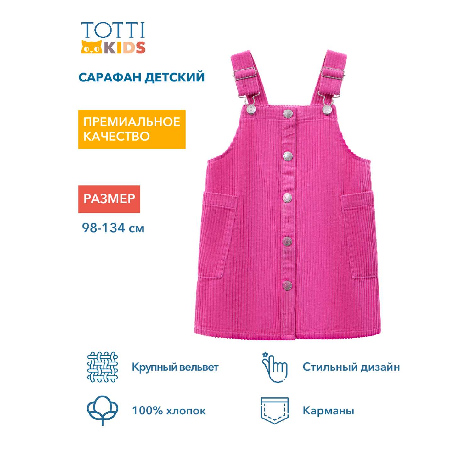 Сарафан Totti Kids AW23TKG050/Сарафан детский/Фуксия - фото 9