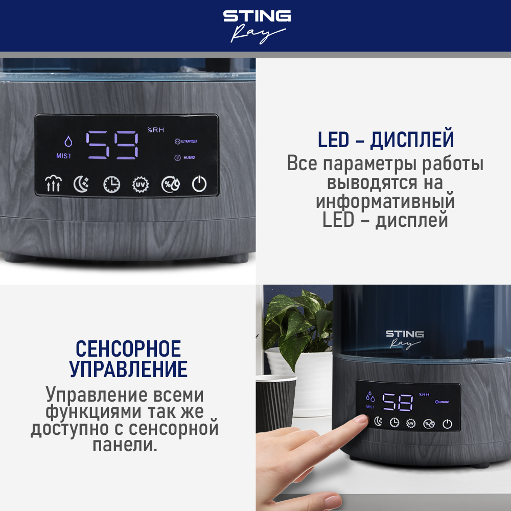 Увлажнитель воздуха STINGRAY STINGRAY ST-HF506B черное дерево - фото 2