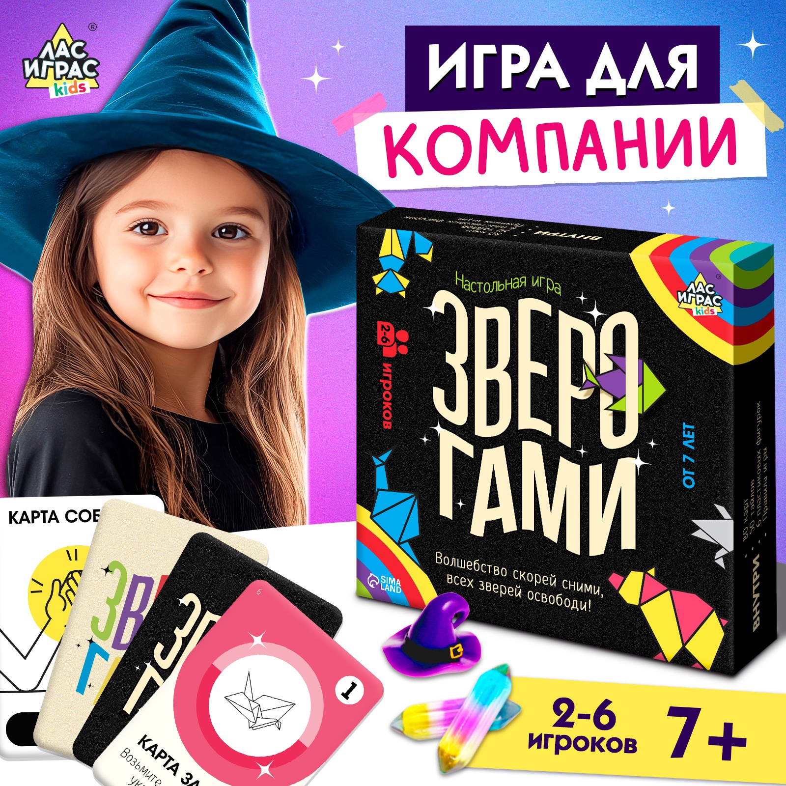 Настольная игра Лас Играс KIDS - фото 1