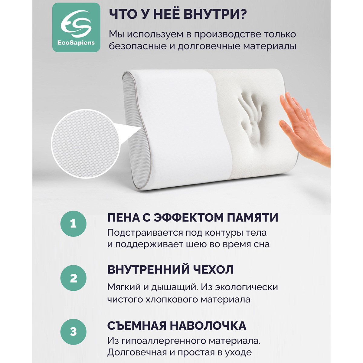 Ортопедическая подушка EcoSapiens Memory Plus с эффектом памяти 60х40х13 см - фото 3