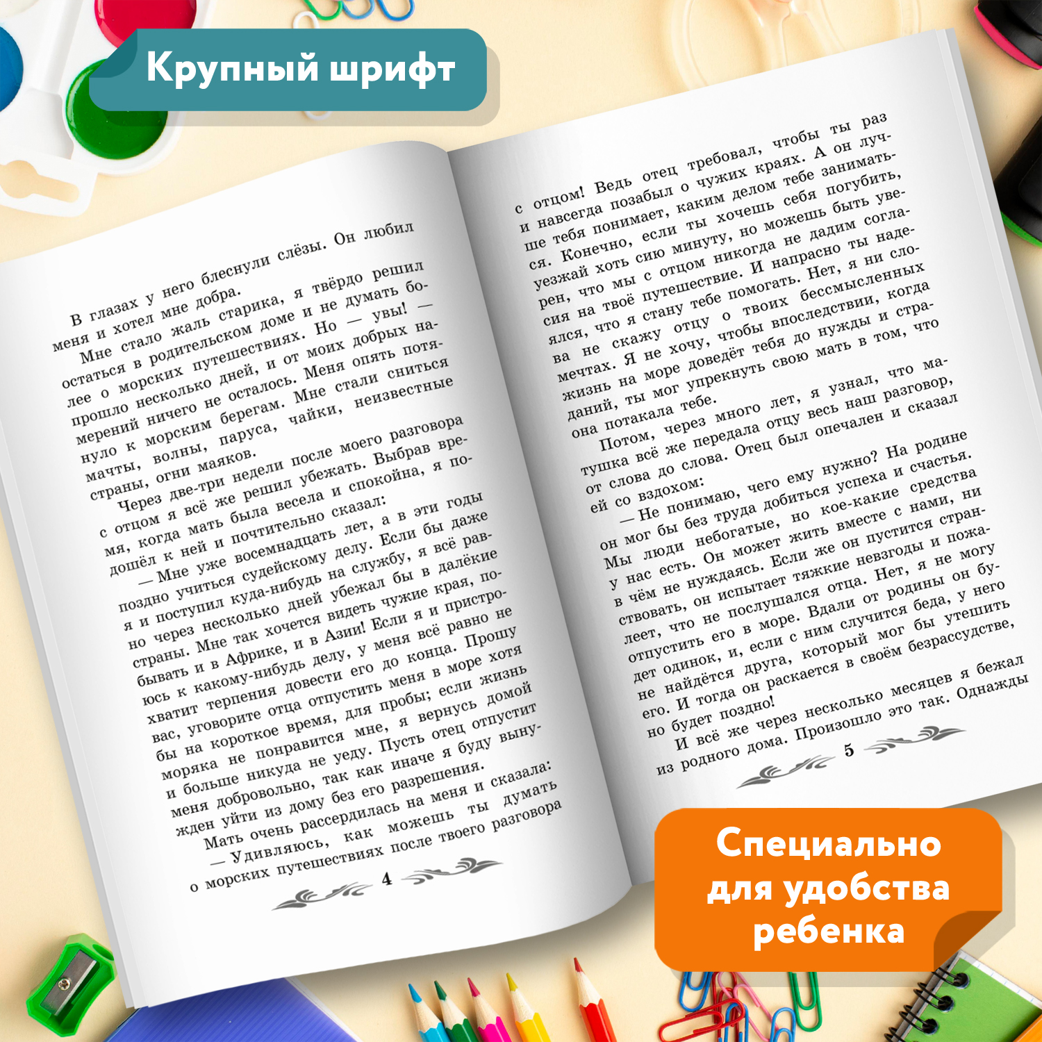 Книга Феникс Книга Жизнь и удивительные приключения морехода Робинзона Крузо роман - фото 5