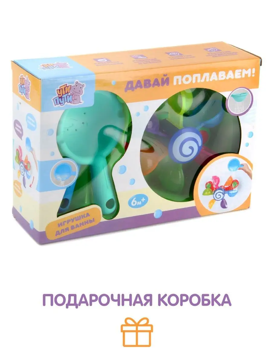 Игрушка для купания Ути Пути яркие краски - фото 5