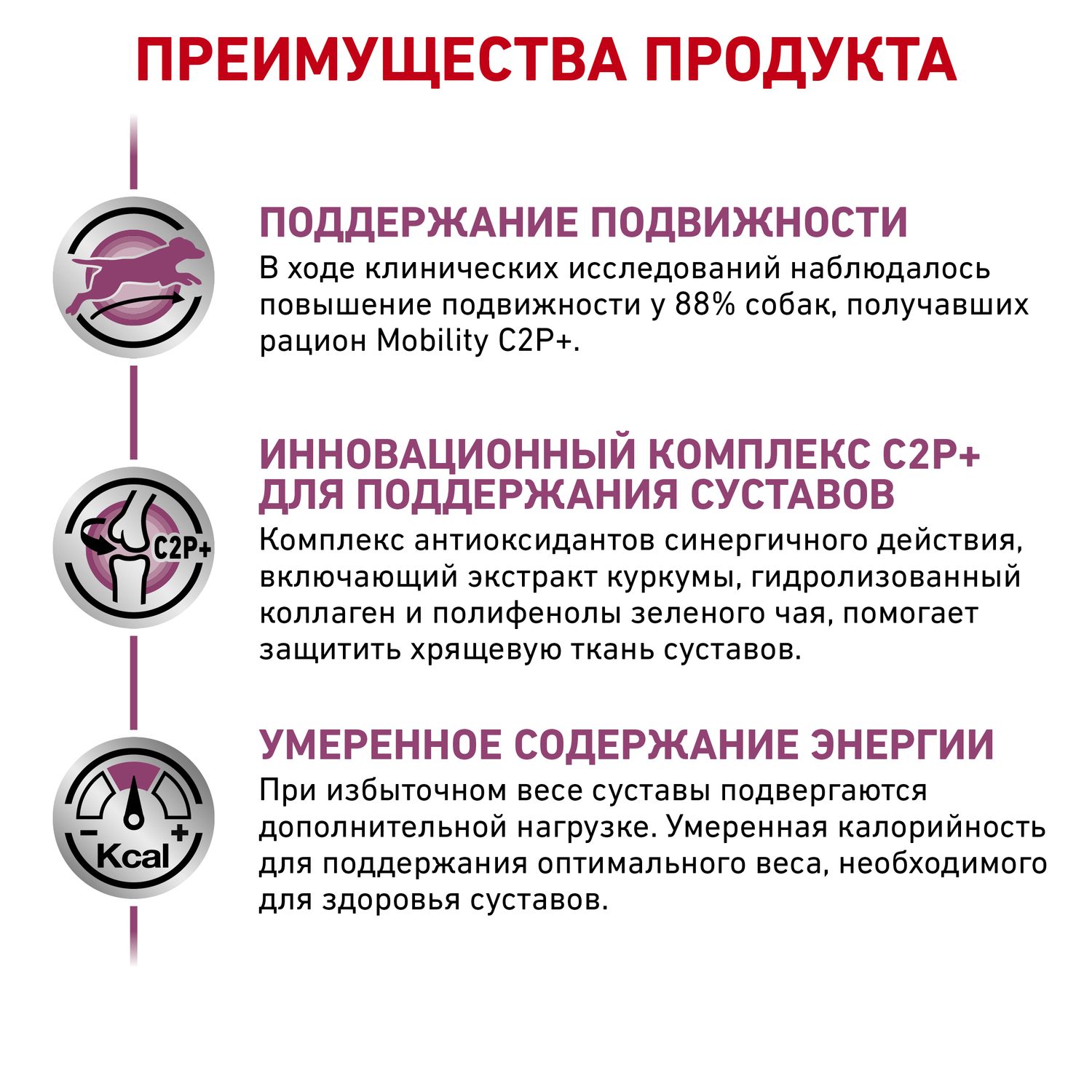 Корм для собак ROYAL CANIN Mobility c2p+ при заболеваниях oпорно-двигательного aппарата 12кг - фото 5