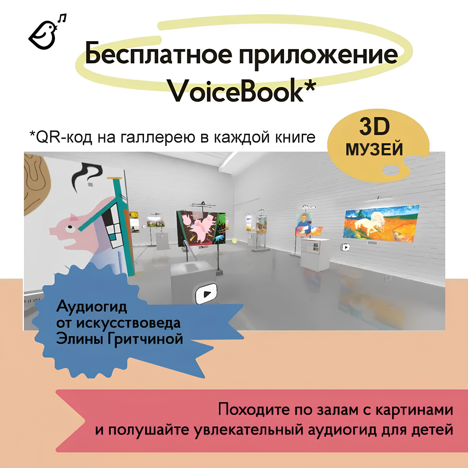 Книга VoiceBook Русалочка В стиле Клода Моне Сказки 14009 - фото 8