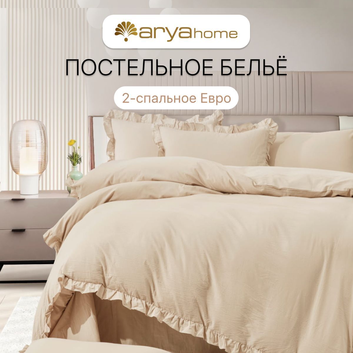 Постельное белье Arya Home Collection 2 спальное евро комплект 200x220 Valensiya сатин 4 наволочки 50х70 с евро простыней - фото 2