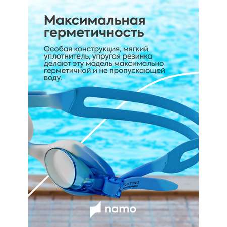Очки для плавания детские Namo бело_голубой